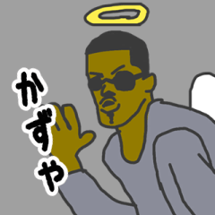 [LINEスタンプ] 天使な「かずや」 ちょいイラ系