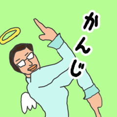 [LINEスタンプ] 天使な「かんじ」 ちょいイラ系