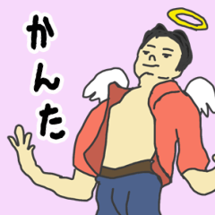 [LINEスタンプ] 天使な「かんた」 ちょいイラ系