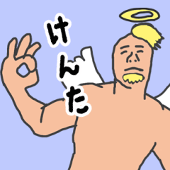 [LINEスタンプ] 天使な「けんた」 ちょいイラ系