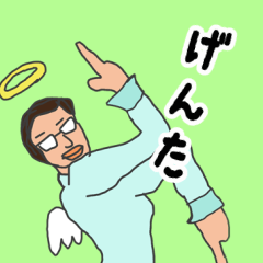 [LINEスタンプ] 天使な「げんた」 ちょいイラ系