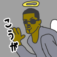 [LINEスタンプ] 天使な「こうが」 ちょいイラ系