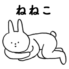 [LINEスタンプ] いいね！「ねねこ」。（うさぎ)