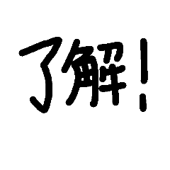 [LINEスタンプ] ザ☆シンプル言葉