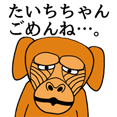 [LINEスタンプ] たいちちゃんに使える名前スタンプ