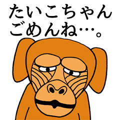 [LINEスタンプ] たいこちゃんに使える名前スタンプ