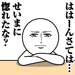 [LINEスタンプ] せいまの真顔の名前スタンプ