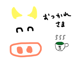 [LINEスタンプ] 憎めない牛ちゃんスタンプ