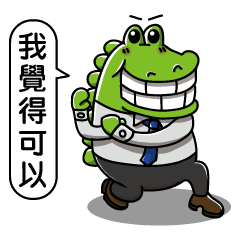 [LINEスタンプ] Office giggle crocodile