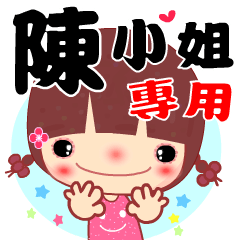 [LINEスタンプ] The sticker for Miss Chen