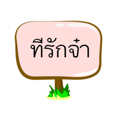 [LINEスタンプ] Message to beloved