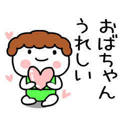 [LINEスタンプ] 「おばちゃん」専用のスタンプの画像（メイン）