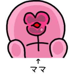 [LINEスタンプ] 動く！ママの名前スタンプ[メスン]