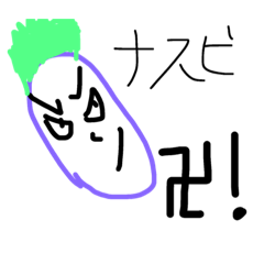 [LINEスタンプ] 野菜で面白いスタンプ