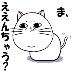 [LINEスタンプ] ふとったねこ