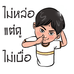 [LINEスタンプ] Not handsome But do not look boring