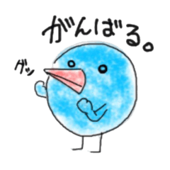 [LINEスタンプ] 幸せを運ぶ(？)青い鳥
