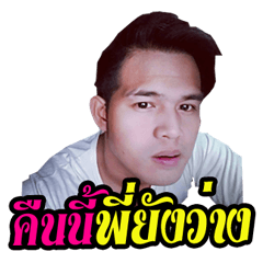 [LINEスタンプ] pakorn lovemom