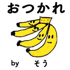 [LINEスタンプ] わーい！「そう」。（子どもの絵）