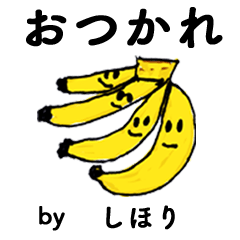 [LINEスタンプ] わーい！「しほり」。（子どもの絵）