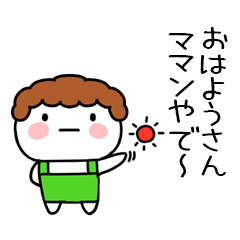 [LINEスタンプ] ママンの毎日使える関西弁スタンプの画像（メイン）