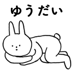 [LINEスタンプ] いいね！「ゆうだい」。（うさぎ)