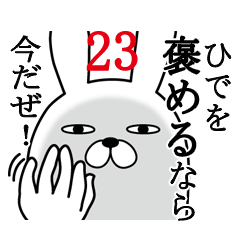 [LINEスタンプ] ひでが使う面白名前スタンプ23