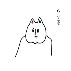 シンプルに白い猫