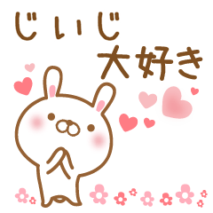 [LINEスタンプ] 大好きなじいじに送るスタンプ