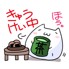 [LINEスタンプ] もちぬこ様スタンプの画像（メイン）