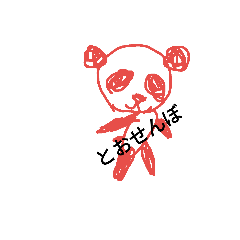 [LINEスタンプ] ぱんだらくがき