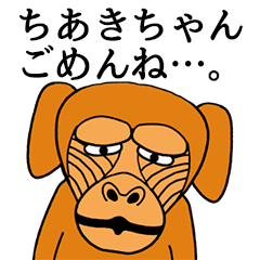 [LINEスタンプ] ちあきちゃんに使える名前スタンプ