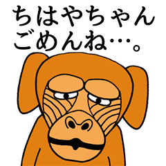 [LINEスタンプ] ちはやちゃんに使える名前スタンプ