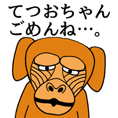 [LINEスタンプ] てつおちゃんに使える名前スタンプ