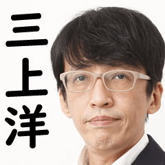[LINEスタンプ] 三上洋