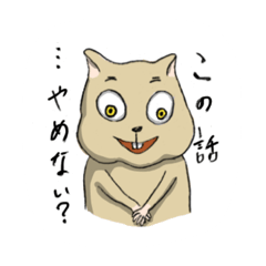 [LINEスタンプ] 限界ハムスター