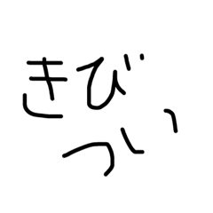 [LINEスタンプ] ザツスタ2