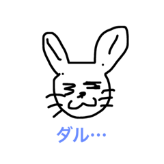 [LINEスタンプ] ダルダルうさぎ