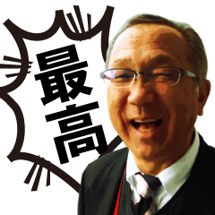 [LINEスタンプ] 桑田厚司先生の名言っ！？