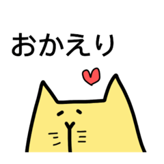 [LINEスタンプ] たぶんねこ。(日常)