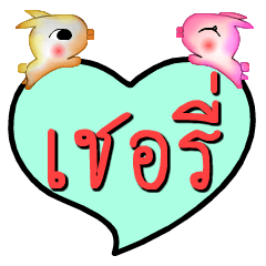 [LINEスタンプ] My name is Cherry (Ver. OHO Theme Line)