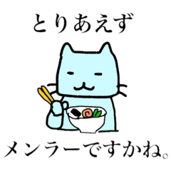 [LINEスタンプ] とりあえずにねこ