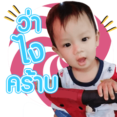 [LINEスタンプ] baby'copter
