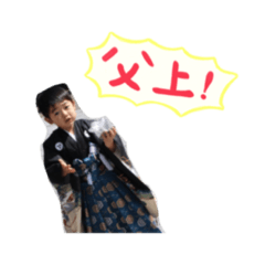 [LINEスタンプ] しゅんきょんいち