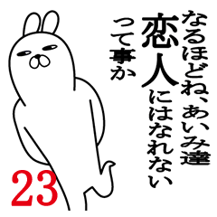 [LINEスタンプ] あいみが使う面白名前スタンプ23