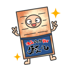 [LINEスタンプ] チャオチャオ餃子スタンプ