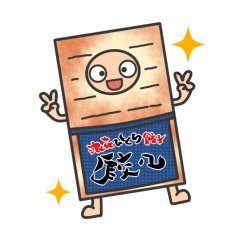 [LINEスタンプ] チャオチャオ餃子スタンプの画像（メイン）