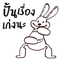 [LINEスタンプ] Humorous Thai Rabbit