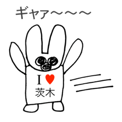 [LINEスタンプ] アイラブ 茨木