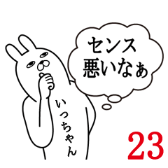 LINEスタンプ「いつき」の完全一覧 | 全678種類